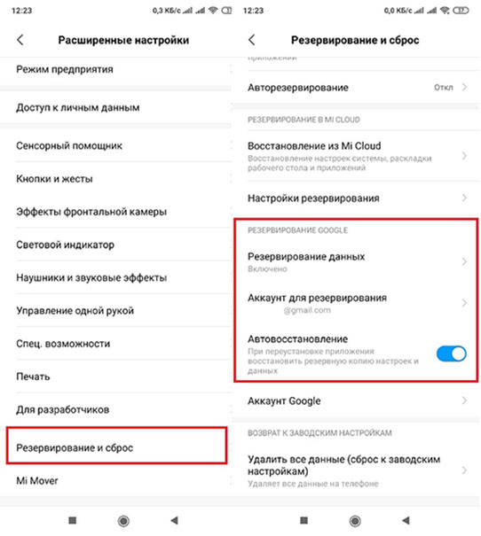 восстановление удаленных файлов с телефона Android