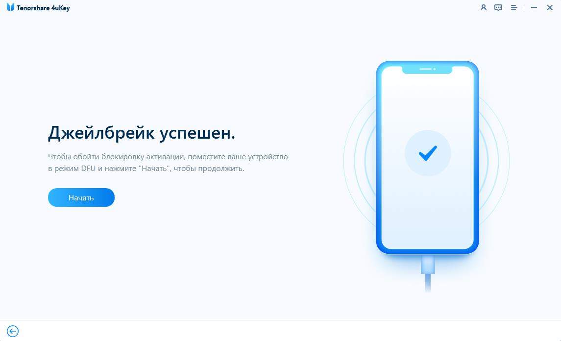4uKey снятие блокировки активации iCloud