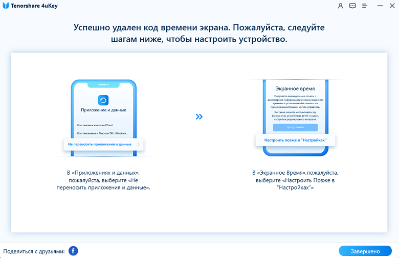 Настройте время экрана
