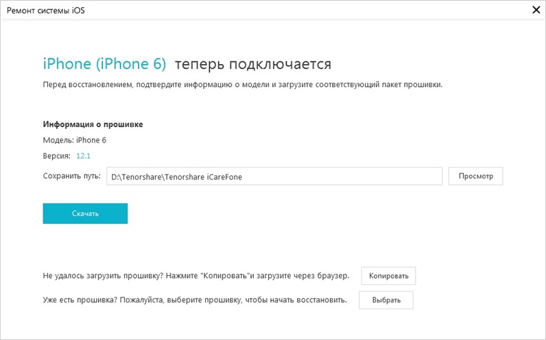 загрузить пакет прошивки