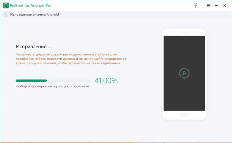 исправление систему samsung на tenorshare reiboot for android