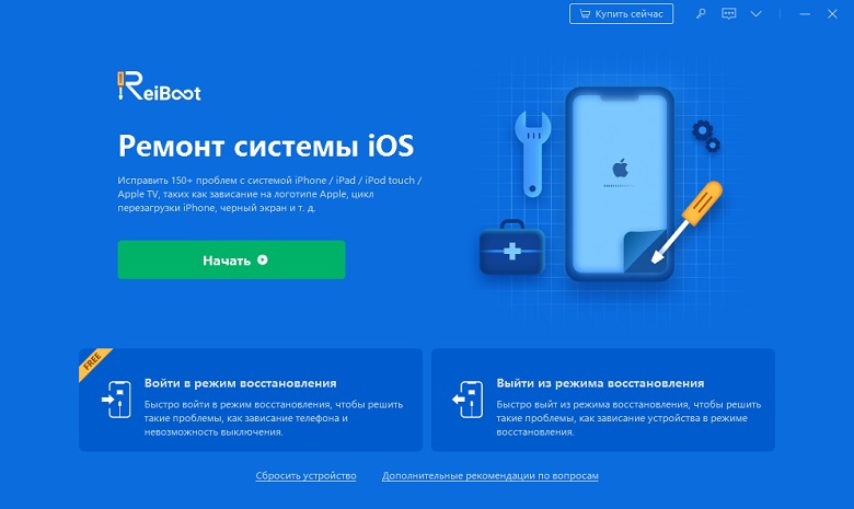 решить все зависания