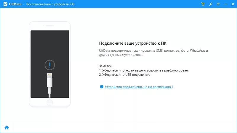 восстановить с устройства