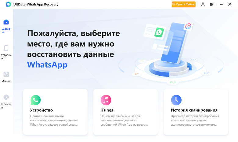 как посмотреть удаленные сообщения в ватсапе на Mac