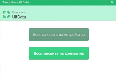 как извлечь данные с разбитого телефона