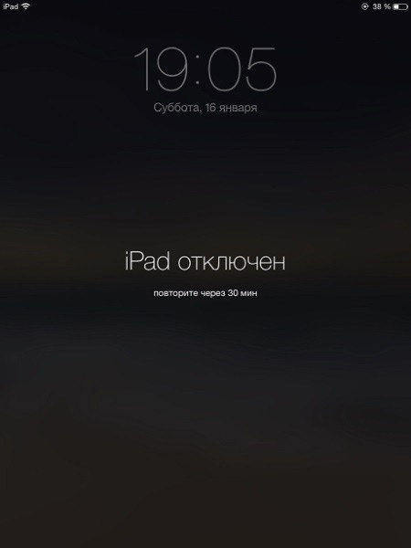 войти в iPad без пароля
