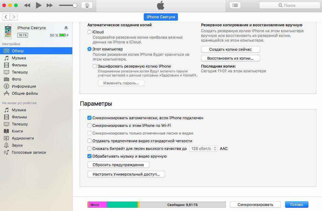 создать копию