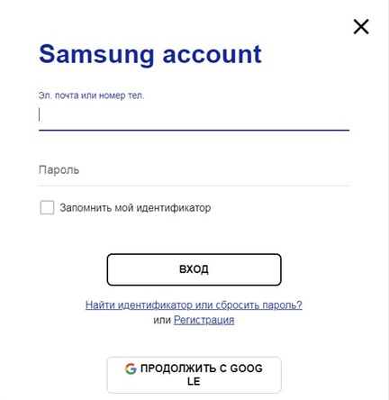 Самсунг аккаунт