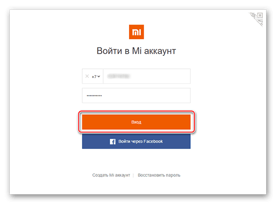 войти в аккаунт Xiaomi